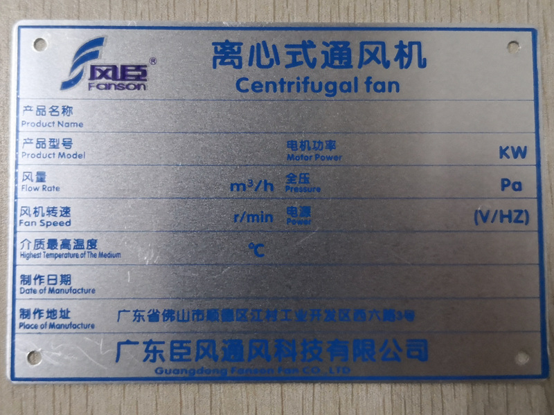 怎么理解風(fēng)機(jī)型號(hào)的主要性能參數(shù)及含義